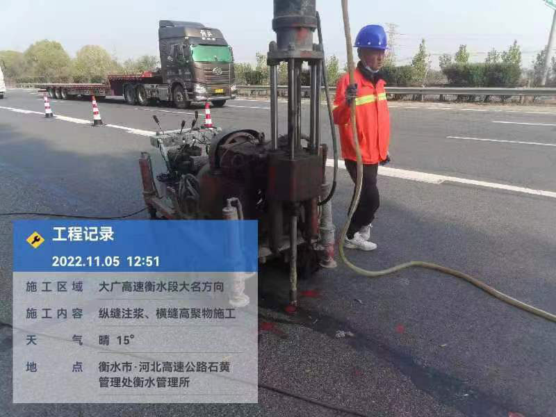 图木舒克横缝高聚物施工